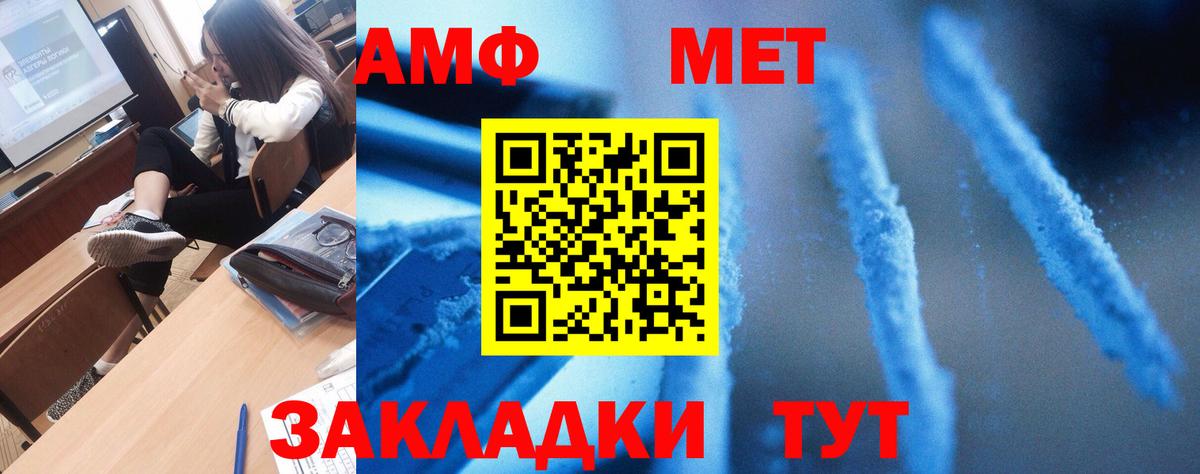 АМФЕТАМИН Розовый Светлоград