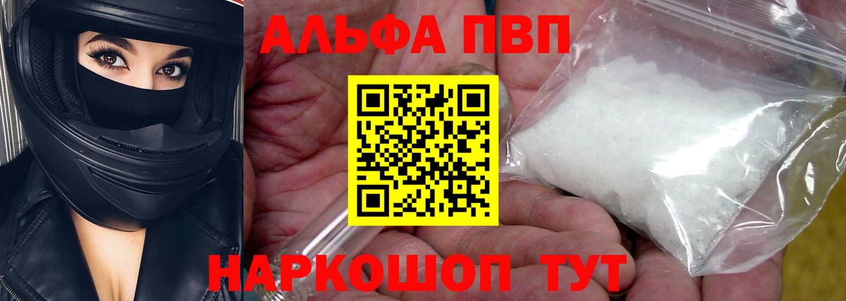 Alpha-PVP СК КРИС Светлоград