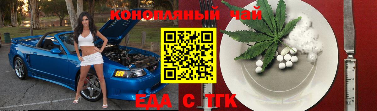 Светлоград  Cannafood марихуана  Вход с VPN 