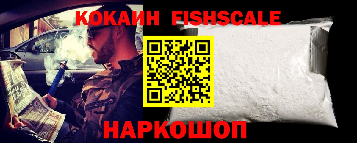COCAIN Колумбийский Светлоград