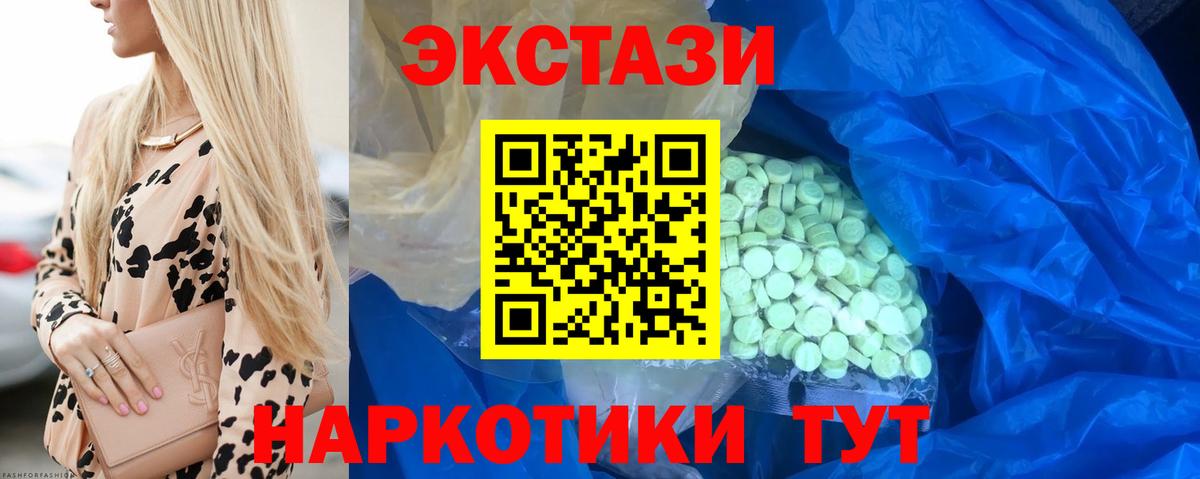 Светлоград  Экстази ешки  Экстази louis Vuitton  Ecstasy  Вход с VPN 