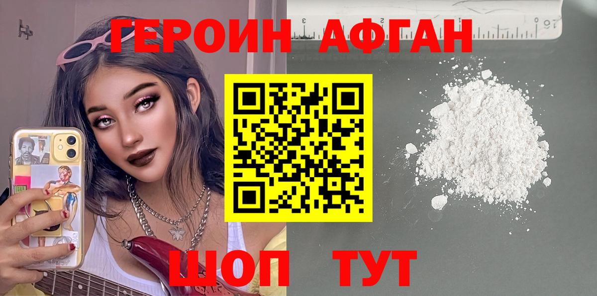 Героин гречка Светлоград