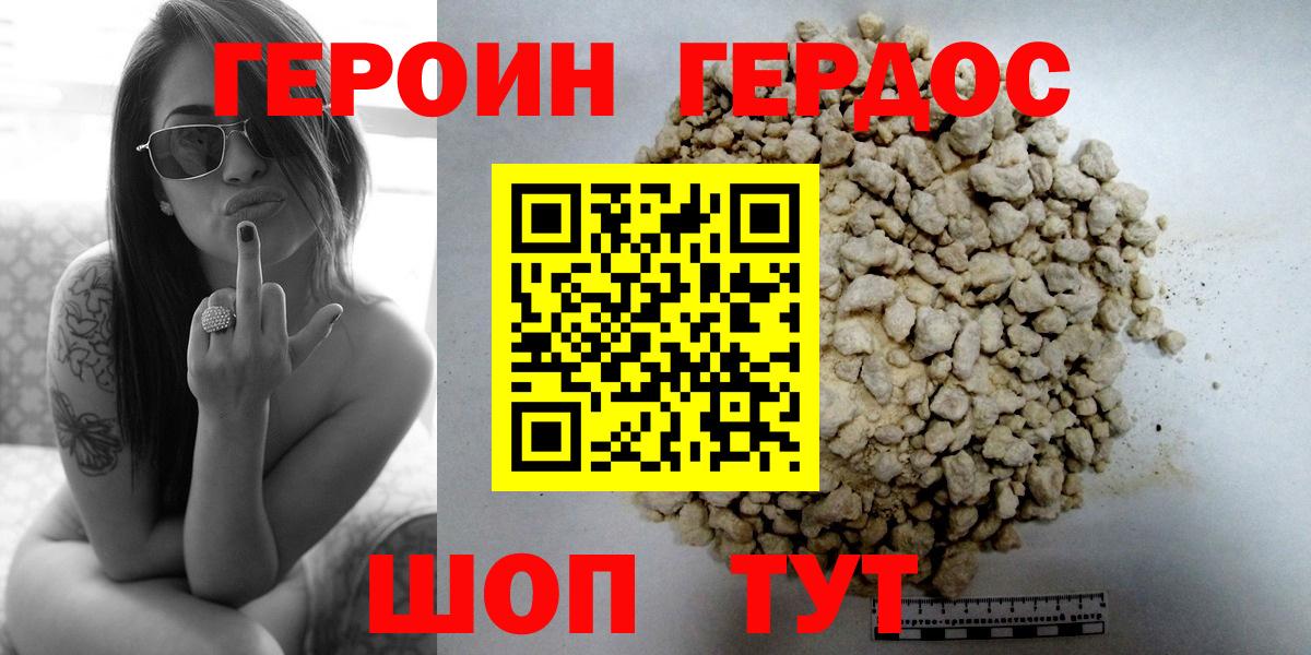 Светлоград  Героин белый  Вход с VPN 