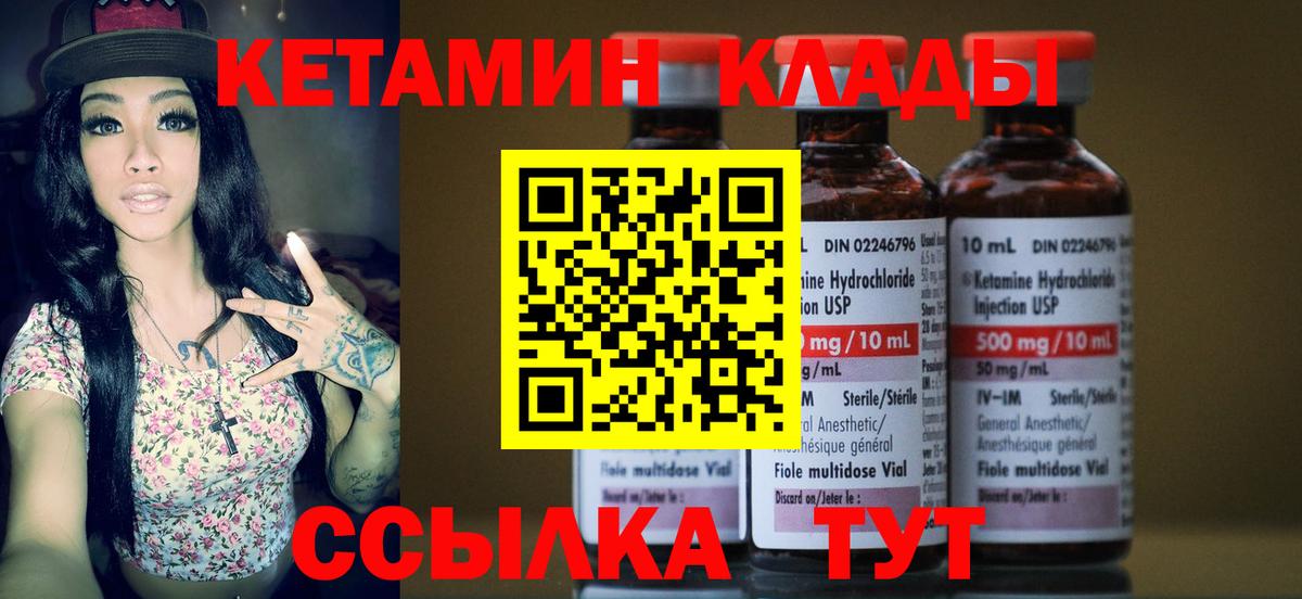 Светлоград  КЕТАМИН ketamine  Кетамин VHQ  Вход с VPN 