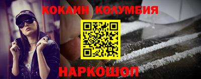 кокаин перу Нальчик