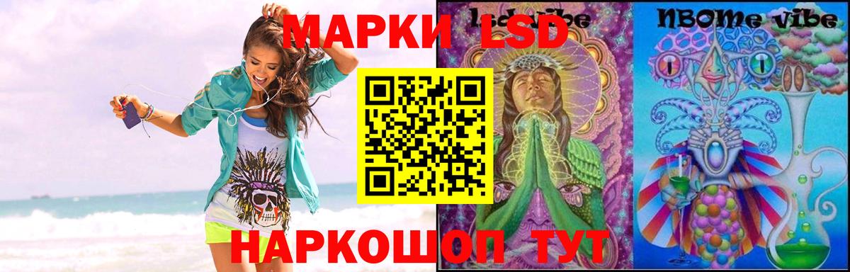 ЛСД экстази ecstasy Светлоград