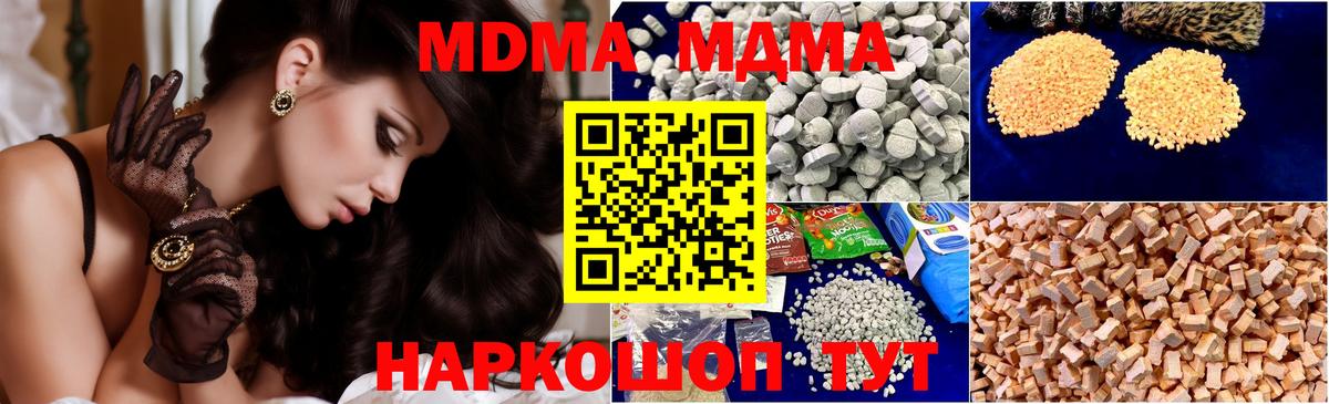 MDMA crystal Светлоград
