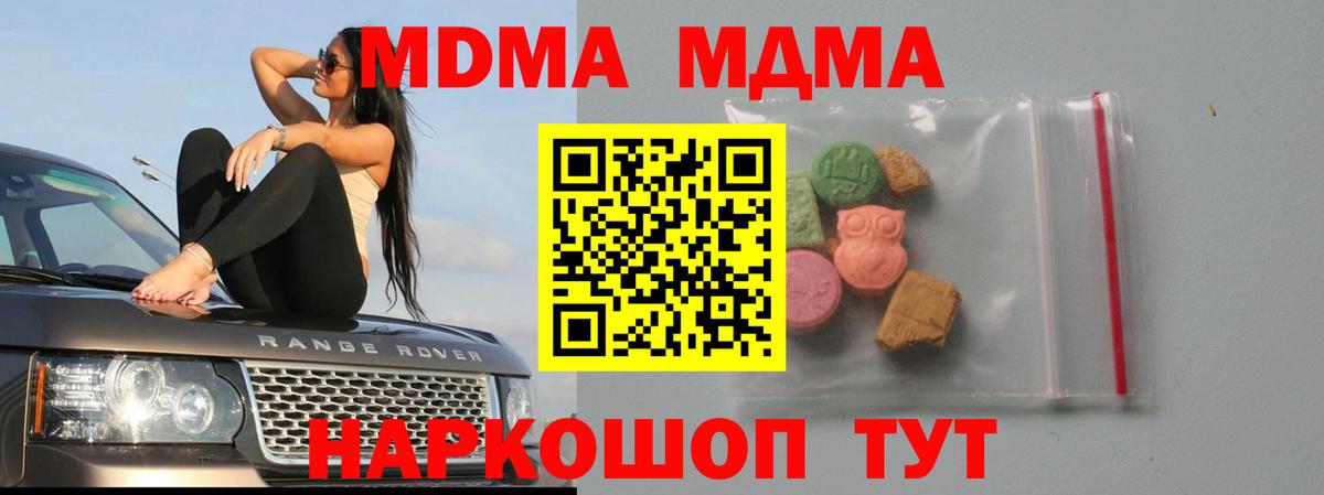Светлоград  MDMA кристаллы  МДМА  МДМА crystal  Вход с VPN 