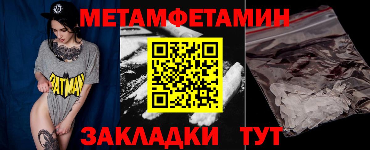 Светлоград  Первитин Methamphetamine  Вход с VPN  Первитин Methamphetamine 
