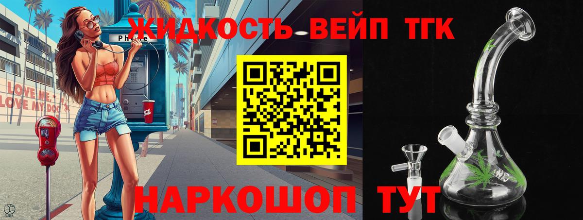 ТГК концентрат Светлоград