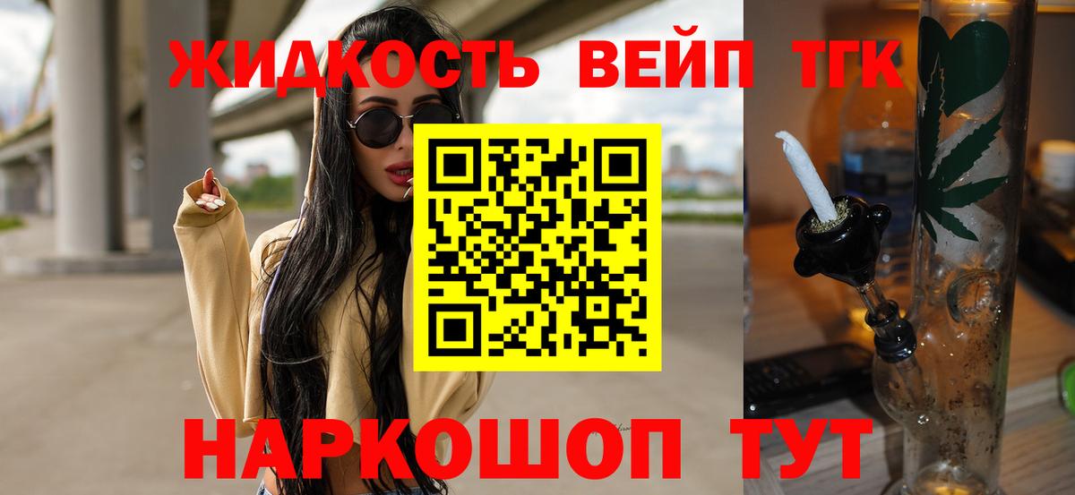 Светлоград  ТГК гашишное масло  Вход с VPN 